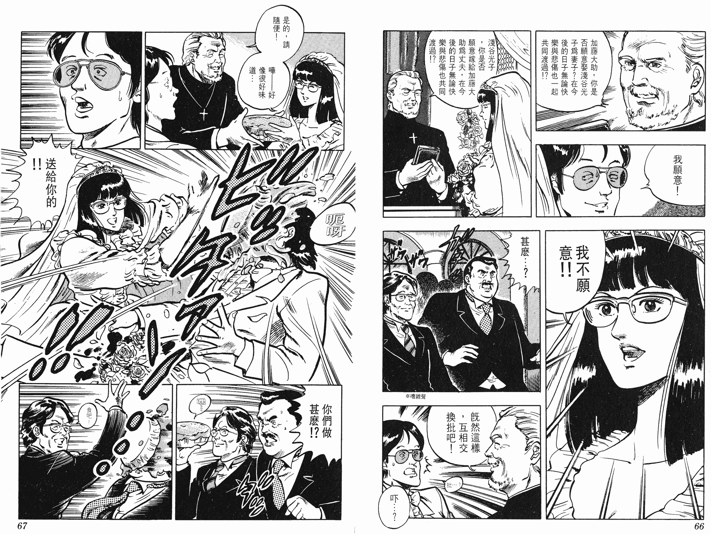 [貓之眼CAT'S.EYE][北條司][玉皇朝][C.C]Vol.0933